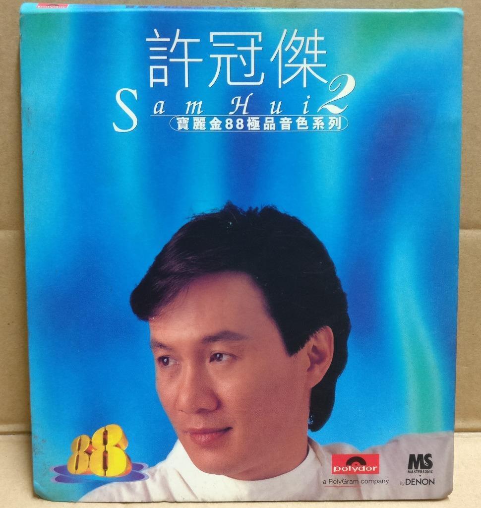 Hong Kong Sam Hui 许冠杰 半斤八两 天才与白痴 Denon 1997 Rare Japan CD FCB1866