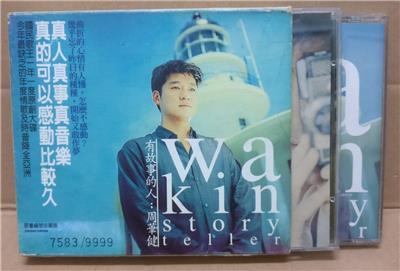 AMM18 Taiwan Emil Chau 周华健 有故事的人 Limited Editon 1998 Malaysia Chinese 2x CD FCB1703