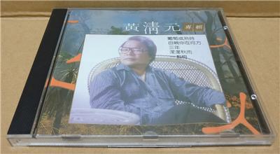 AMM18 Rare Singapore Wong Ching Yian Huang Qing Yuan 黄清元 Chinese 5x CD FCB1792