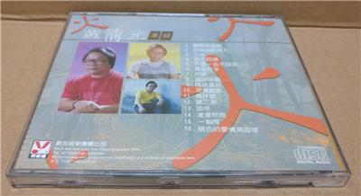AMM18 Rare Singapore Wong Ching Yian Huang Qing Yuan 黄清元 Chinese 5x CD FCB1792