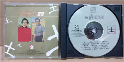 AMM18 Rare Singapore Wong Ching Yian Huang Qing Yuan 黄清元 Chinese 5x CD FCB1792