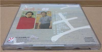 AMM18 Rare Singapore Wong Ching Yian Huang Qing Yuan 黄清元 Chinese 5x CD FCB1792