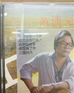 AMM18 Rare Singapore Wong Ching Yian Huang Qing Yuan 黄清元 Chinese 5x CD FCB1792