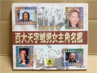 AMM18 Rare Chinese & English Movies OST Original Soundtrack 1995 Taiwan 2x CD FCB2014