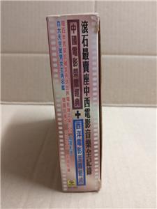 AMM18 Rare Chinese & English Movies OST Original Soundtrack 1995 Taiwan 2x CD FCB2014