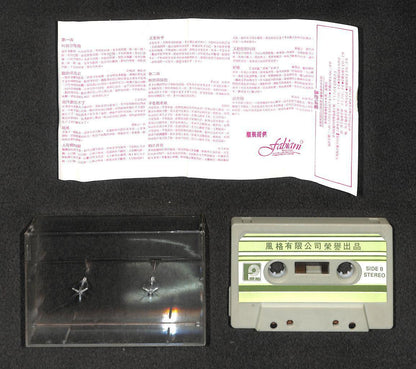 Singapore Jenny Foo Ai Ling 符爱铃 献给心爱的人 OST Singapore Cassette 卡帶 磁帶 CS2023