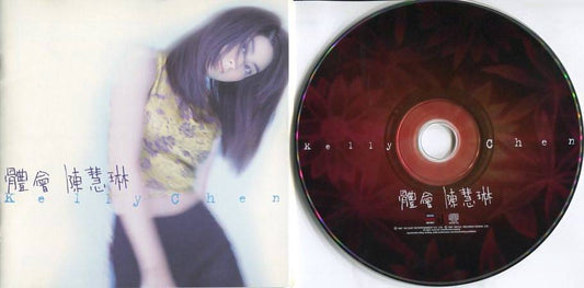Hong Kong Kelly Chen Hui Ling 陈慧琳 体会 1997 Decca Rare Taiwan CD FCS4718