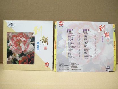 Mega Rare 60's Taiwan China Liu Yun 1987 Japan 2x CD FCS7590