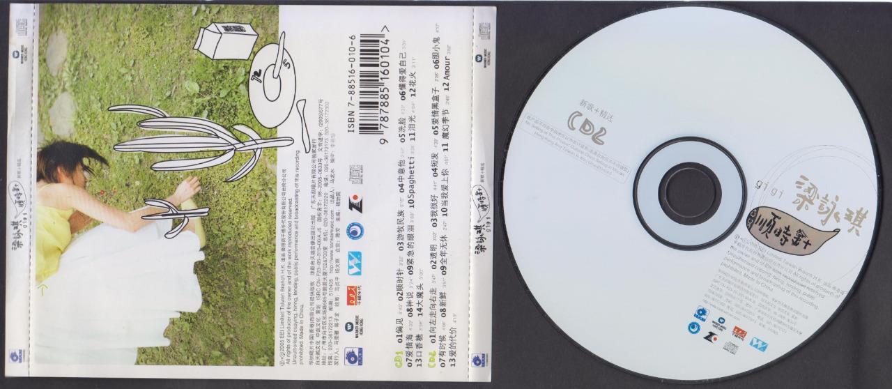 Hong Kong Gigi Leung 梁詠琪 梁咏琪 顺时针 2005 Mega Rare China Chinese 2x CD FCS7309