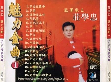 Singapore Zhuang Xue Zhong 庄学忠 莊學忠 Golden Hits Vol.1 Dove Records CD FCS417