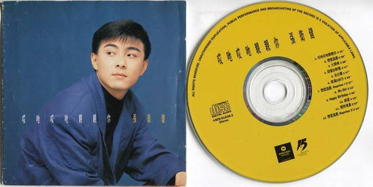 Hong Kong Dicky Cheung 张卫健 Zhang Wei Jian 1992 Warner Music CD FCS5090