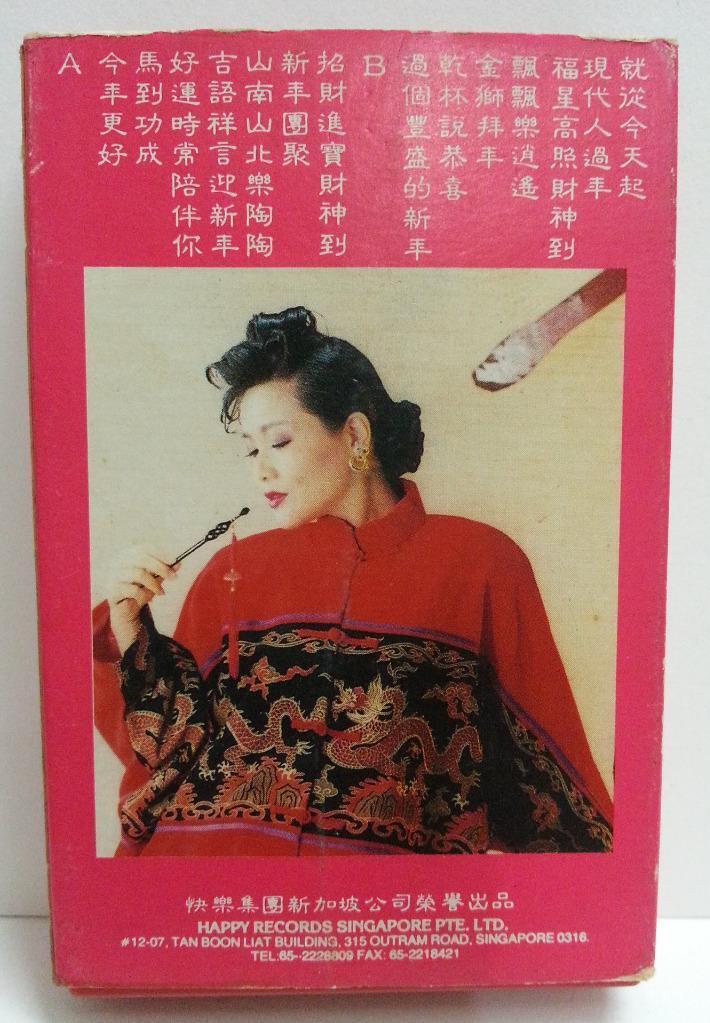 Taiwan Long Piao Piao 龍飄飄 龙飘飘 新年歌 Happy 快乐 Singapore Cassette 卡帶 磁帶 CS1371