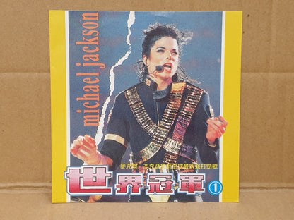 Various Michael Jackson MJ Unique On Cover Only English Singapore CD (FCS10554)