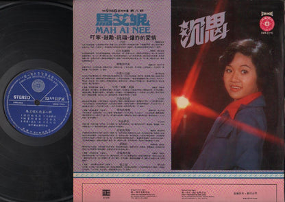 Rare 70's Singapore Mah Ai Nee 马艾妮 & Stylers Band 沉思 Chinese 12" LP CLP4681