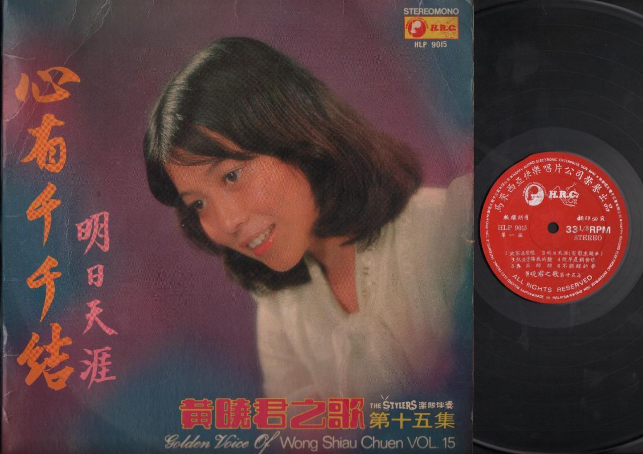 Malaysia Wong Shiau Chuen 黄晓君 & Stylers Band Vol.15 Chinese 12" LP CLP4654