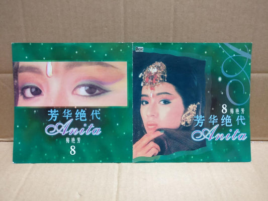 Hong Kong Anita Mui 梅艷芳 梅艳芳 (8) 烈焰红唇 玫瑰, 玫瑰我爱你 梦姬 Taiwan Chinese CD FCS10007