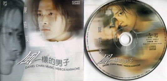 Hong Kong Daniel Chan 陈晓东 风一样的男子 1999 Music Video Karaoke Taiwan VCD FCS926