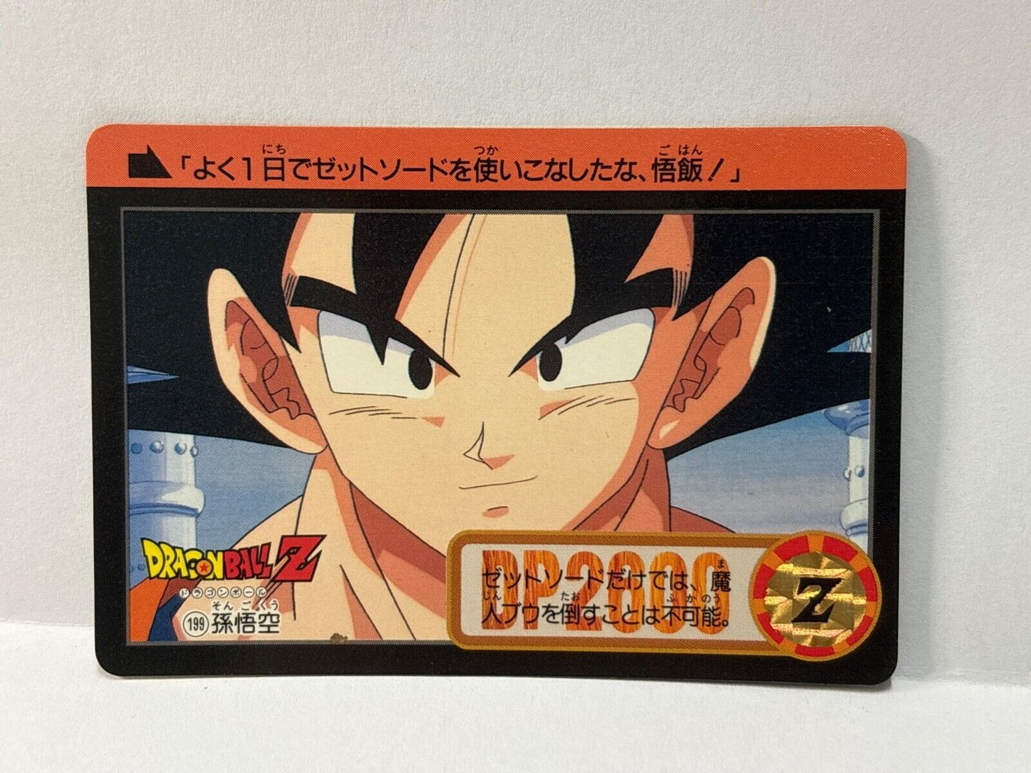 Dragon Ball Z Cards (199)  Carddass Card Bandai 1995  (ZZ268)