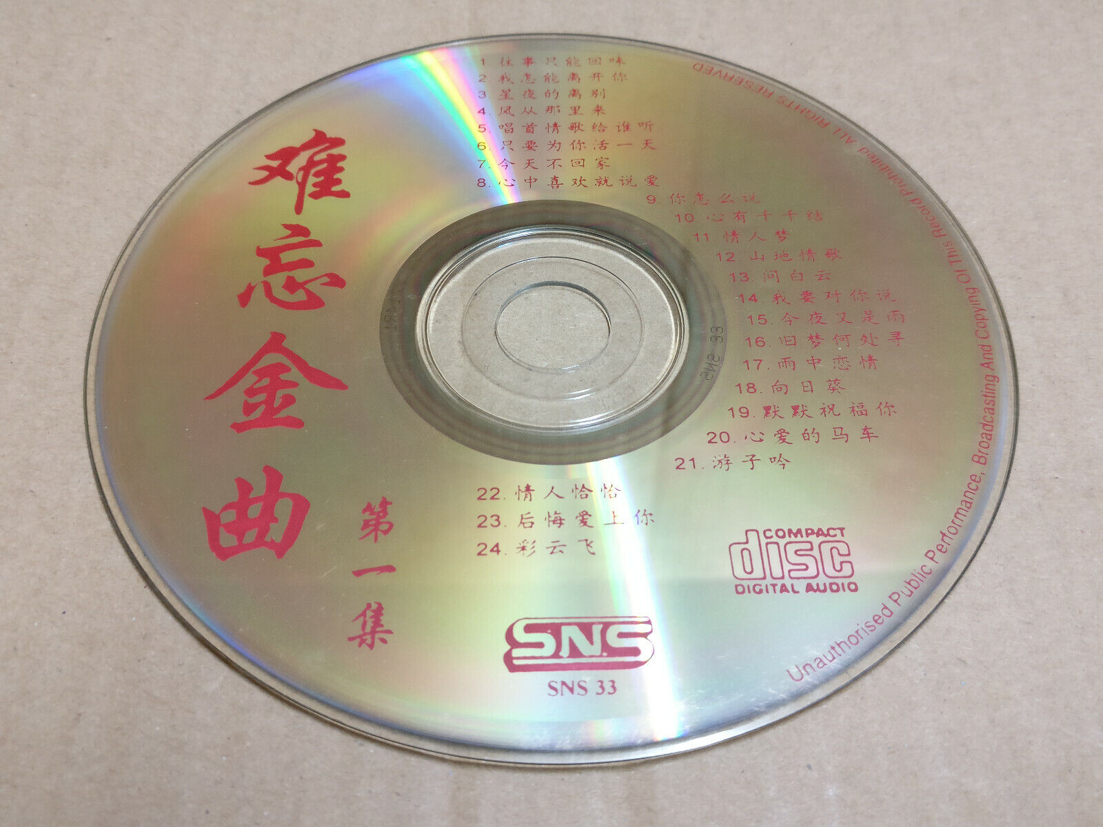 Various Artists Chinese Oldies 李逸 邓丽君 黄晓君 姚苏蓉 Rare Singapore Gold 5x CD FCS9723