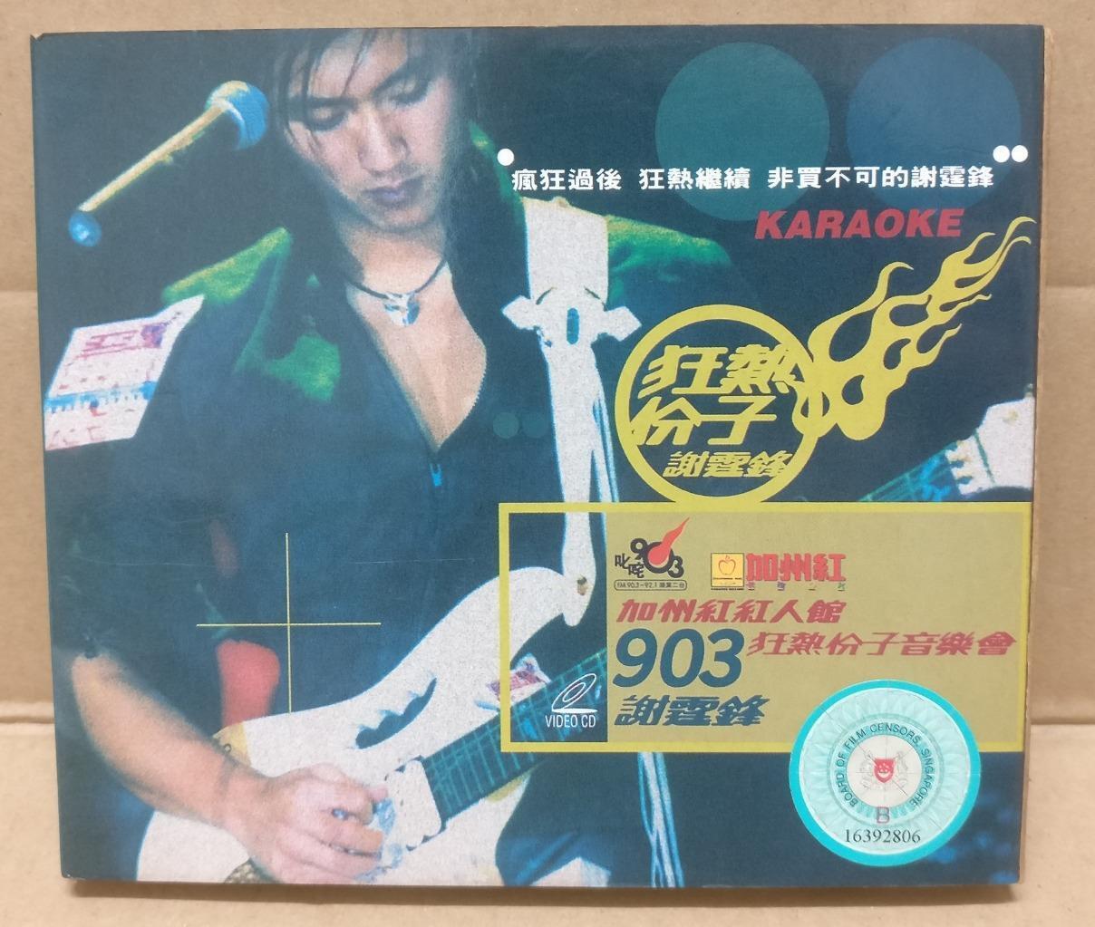 Hong Kong Nicholas Tse 謝霆鋒 谢霆锋 Karaoke 1999 Chinese Video VCD FCB1689