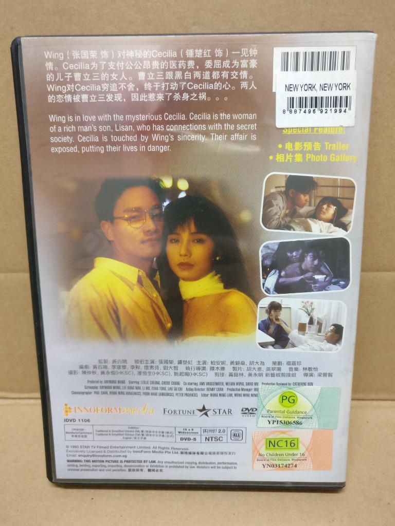 Hk Movie Fatal Love 杀之恋 张国荣 钟楚红 1993 Mega Rare Singapore DVD R0 Eng Sub FCBL050