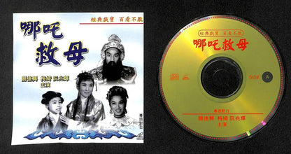 Rare Hong Kong Guan De Xing Mei Qi Cantonese Chinese Opera 2x VCD FCS7880