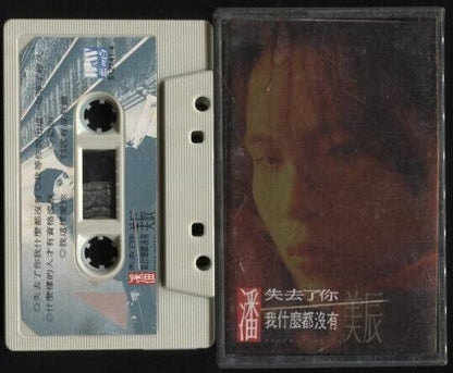 Rare Taiwan Pan Mei Chen 潘美辰 失去了你我什麼都沒有 1992 B&W Taiwan Cassette 卡帶 磁帶 CS651