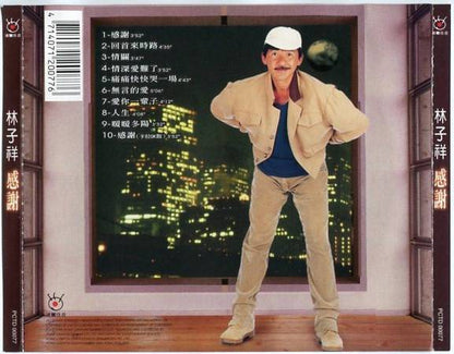 Hong Kong George Lam 林⼦祥 感谢 1995 Ponycanyon Mega Rare Singapore CD FCS5172