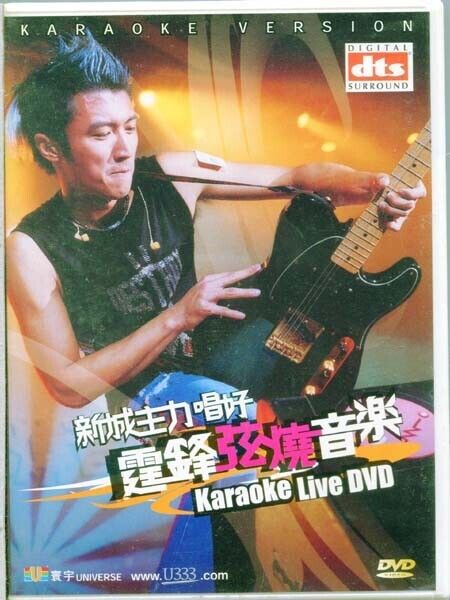 Hong Kong Nicholas Tse 謝霆鋒 谢霆锋 Karaoke DVD 2002 Emperor Label BSDVDC127