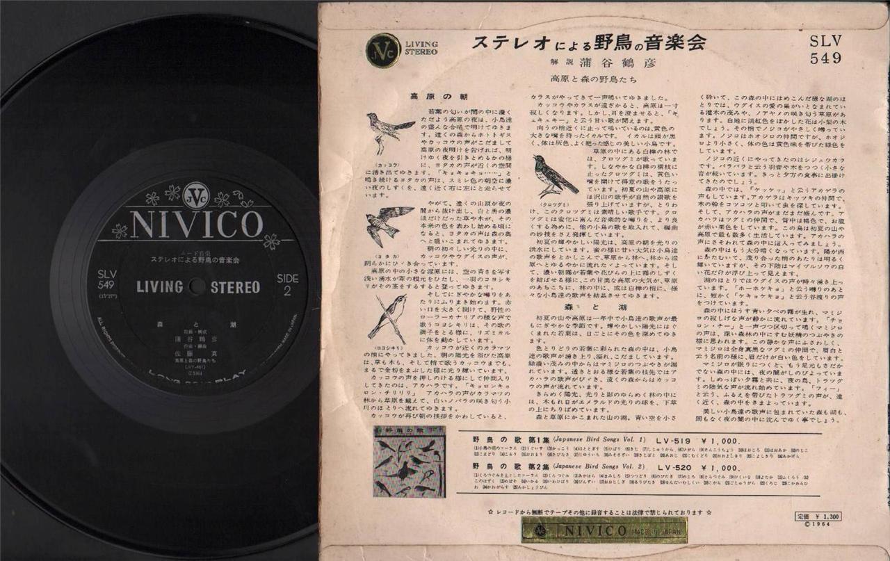 Mega Rare Japan Protected Birds Sounds Recording Nivico Japan 10" LP CLP4387