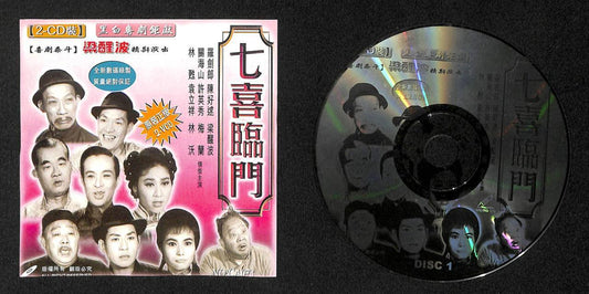 Hong Kong Movie Leong Sing Po Kwan Hai Chinese Cantonese 2x VCD FCS7886