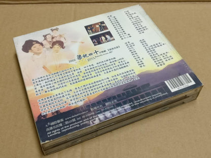 Taiwan Ivy Ling Bo 凌波 胡锦 梁祝四十 2002 Butterfly Lovers Live Musical 3x VCD FCB1877