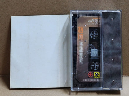 AMM68 Chief Zhao 赵传 趙傳 精挑细选 精选集 卡带 海外版 CHINESE CASSETTE 1994 ROCK TAIWAN CS2194