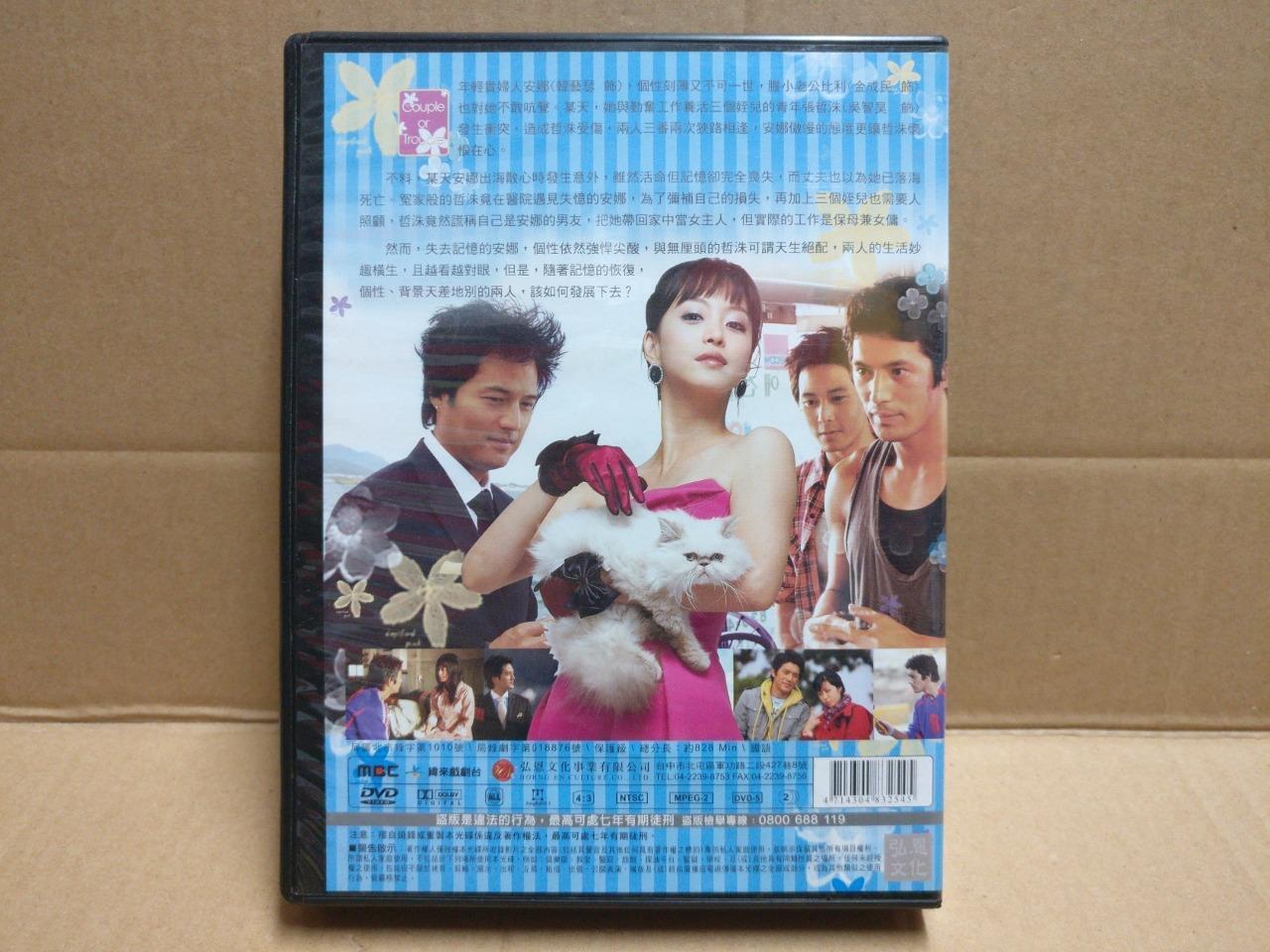 Korean Drama 幻想情侣 韩艺瑟 金成民 Kr & Ch Audio Taiwan Ch Sub 4x DVD FCB2164