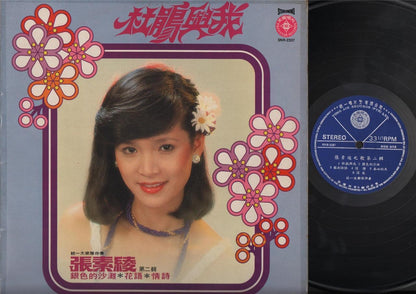 Singapore Zhang Su Ling & Rare Tong Yi Band 1979 Chinese Prinstar 12" LP CLP3663