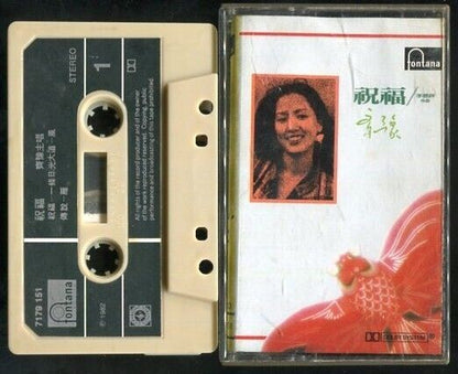 Taiwan Chyi Yu 齊豫 1982 Polygram Rare Singapore Cassette 卡帶 磁帶 CS502
