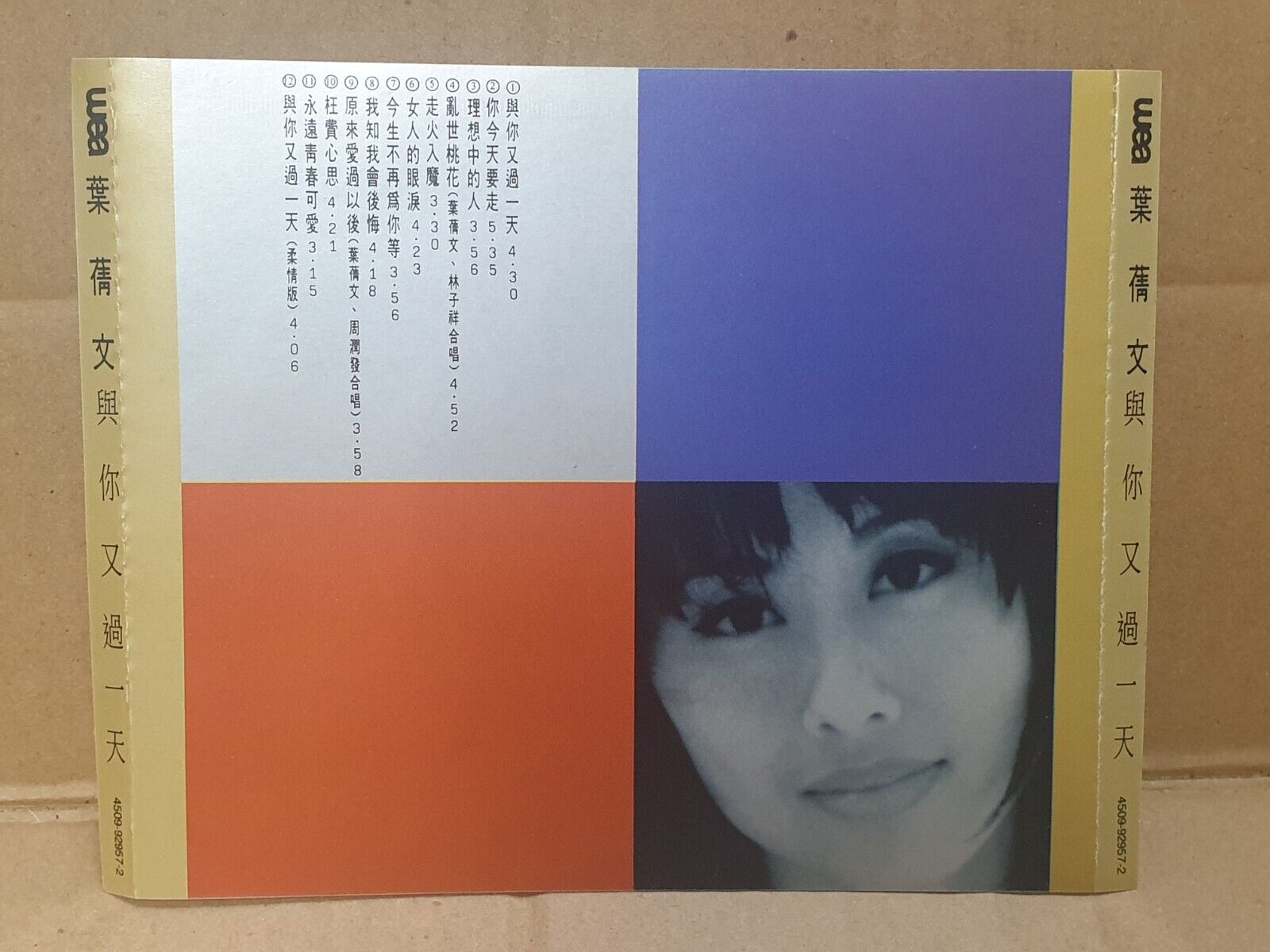Hong Kong Sally Yeh 叶倩文 与你又过一天 1993 Singapore Chinese CD SM2245 (FCS10190)