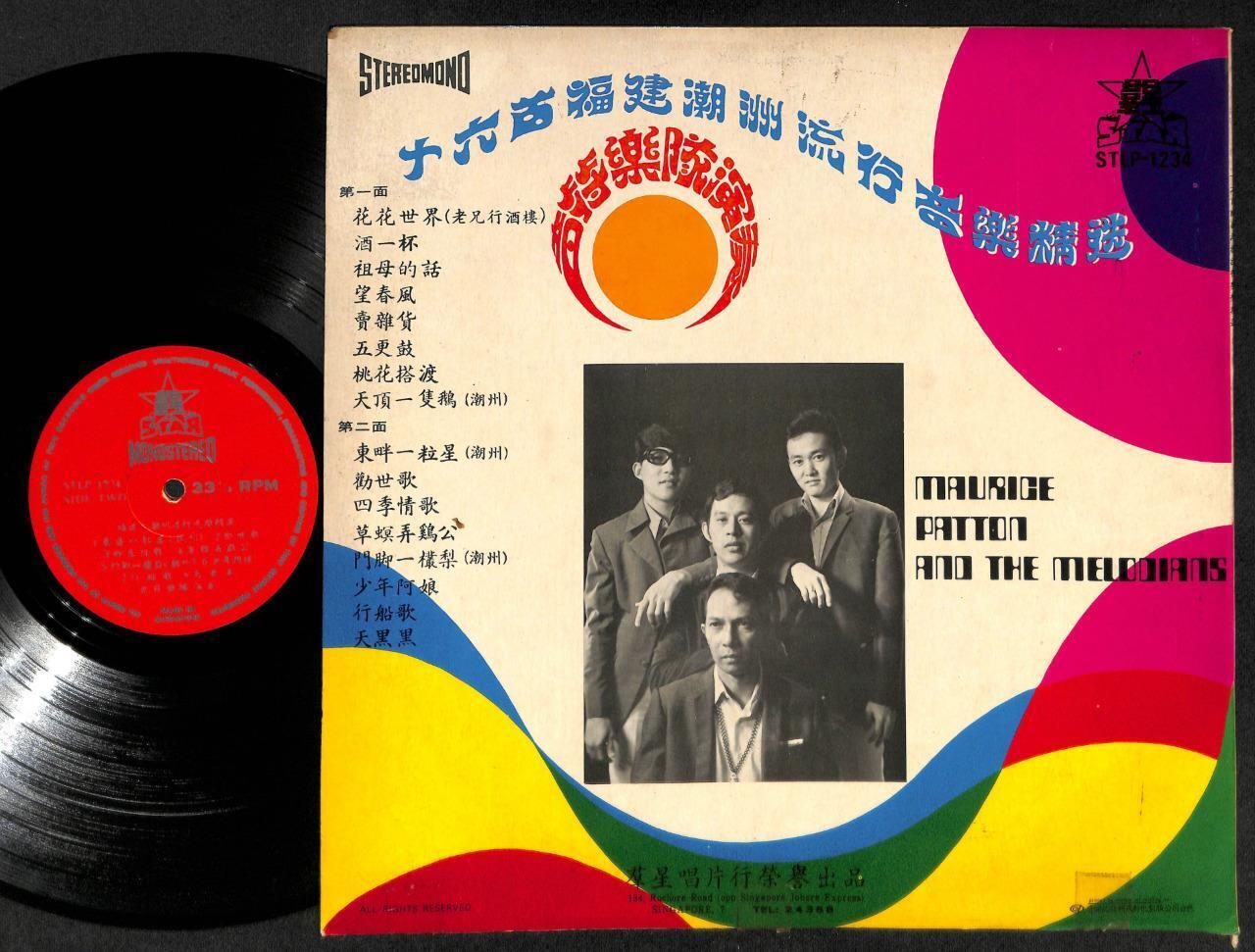 Singapore Maurice Patton & The Melodians Band Teochew Hokkien Music LP CLP4910