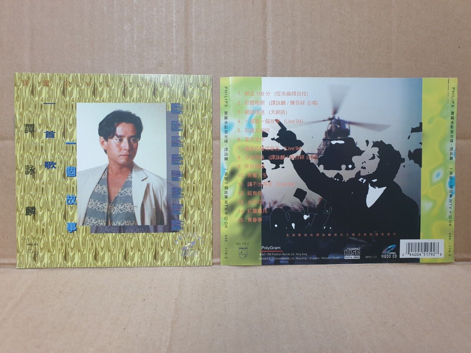 HK Alan Tam 谭咏麟 譚詠麟 Chinese 3x CD + 2x VCD Set Lot Of 5 (FCS10361) H