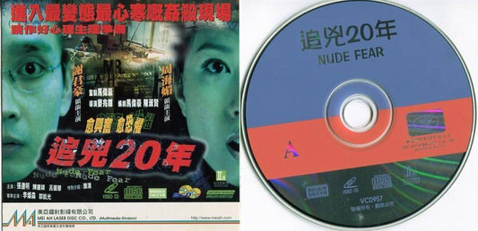 Hong Kong Murder Movie Sexy Fear Xie Jun Hao 2x VCD Video CD FCS4282