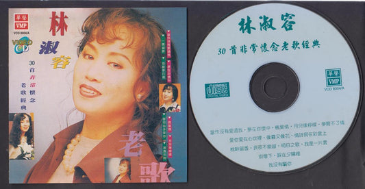 Taiwan Lin Su Rong 林淑容 Singapore VCD Video CD FCS7165