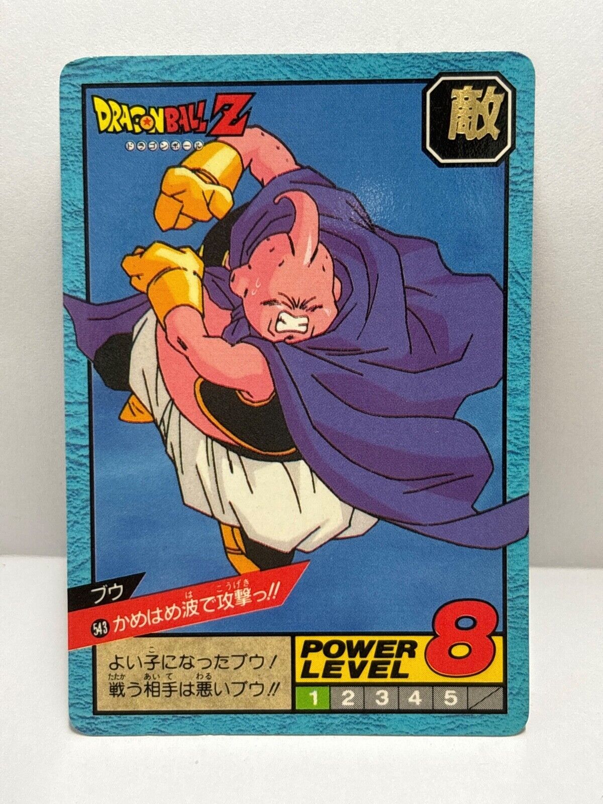 Dragon Ball Z (543)  Carddass Card Bandai 1995  (ZZ209)