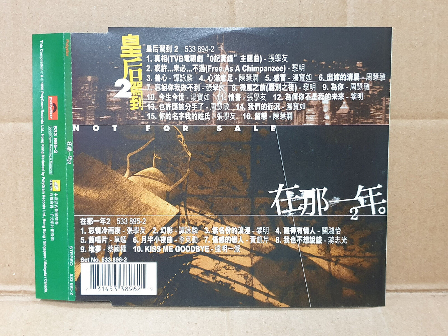 张学友 谭咏麟 黎明 李克勤 陈慧娴 Various Artists 1996 Chinese Singapore Promo CD (FCS10472)