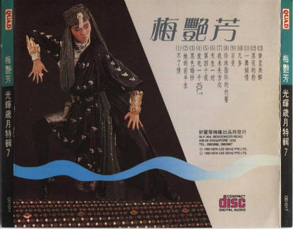 HK 梅艳芳 梅艷芳 Anita Mui Vol.7 New Lee Seng 1992 Rare Cover Singapore CD FCS3474