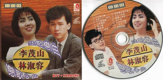 Taiwan Lin Shu Rong 林淑容 李茂山 Mega Rare Malaysia Chinese VCD Video CD FCS4619
