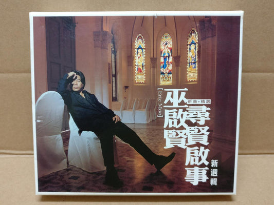 Malaysia Eric Moo Wu Qi Xian 巫启贤 寻贤启事 Rare 1999 Taiwan 3x CD FCB1492