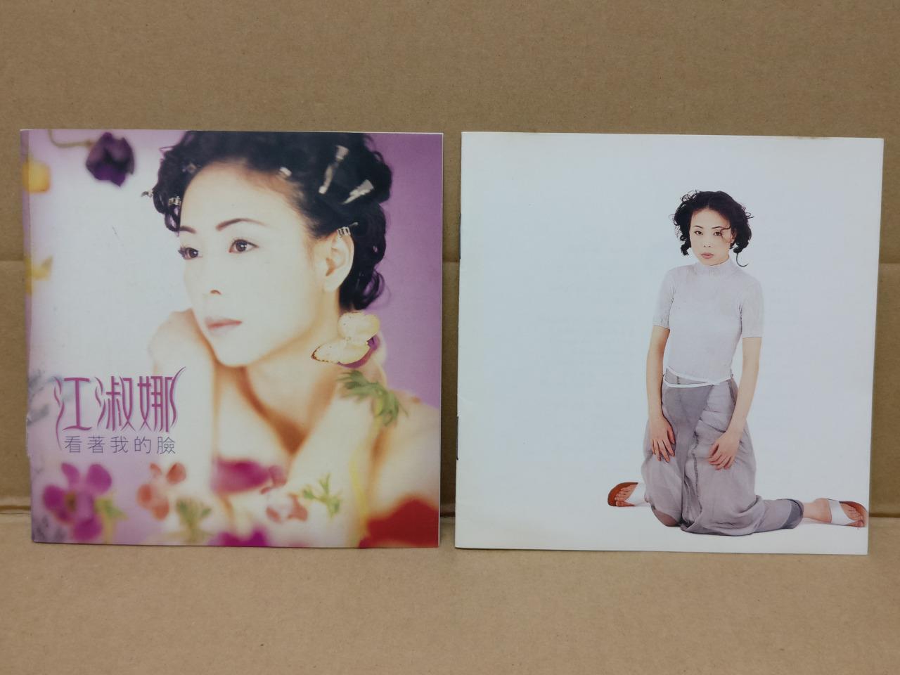 Taiwan Jiang Shu Na 江淑娜 看着我的脸 1994 Taiwan CD FCS8788
