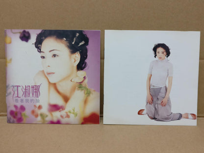 Taiwan Jiang Shu Na 江淑娜 看着我的脸 1994 Taiwan CD FCS8788