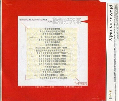 Taiwan Valen Hsu Xu Ru Yun 許茹芸 许茹芸 What's Music Taiwan 2000 CD FCS1894