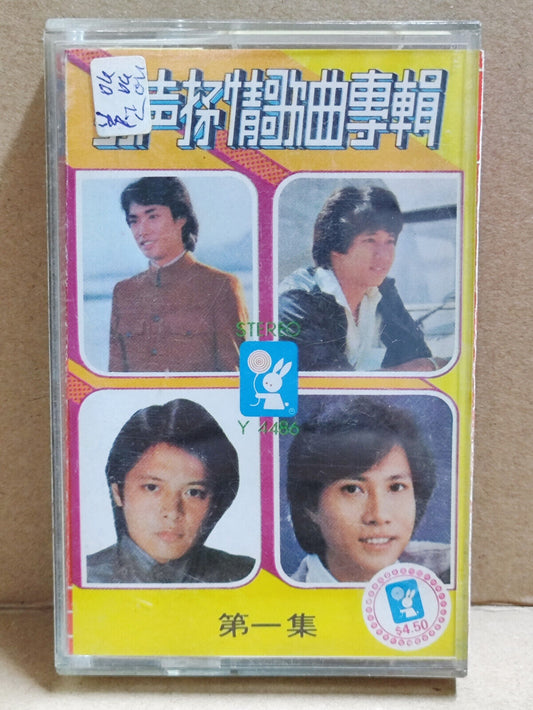 AMM68 FEI YU QING 费玉清 罗宾 李逸 刘文正 潘安邦 男歌星合辑 卡带 CHINESE CASSETTE (CS2171)